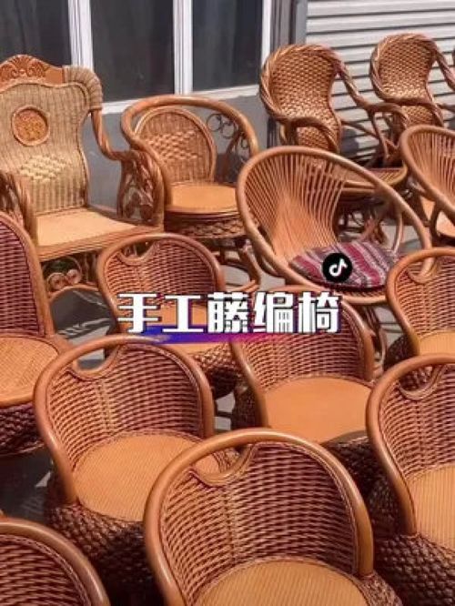 手工藤編椅子,冬 暖 夏 涼 傳統手藝 藤編 椅子 藤椅 編織 藤編椅