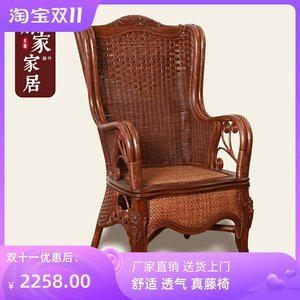 【老人藤椅靠背椅】最新老人藤椅靠背椅/批發(fā)報(bào)價(jià)