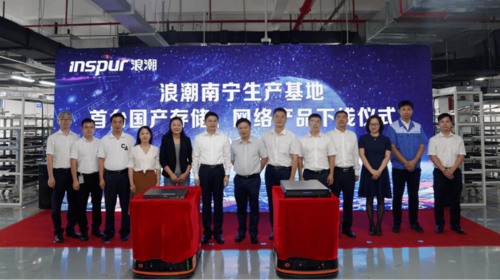 南寧市,高新區搶抓"新基建"發展機遇,推動新一代信息技術產業快速發展